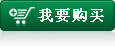 我要购买速达速达V7.net-PRO-工业版