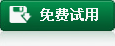 免费试用速达速达V7.net-PRO-工业版