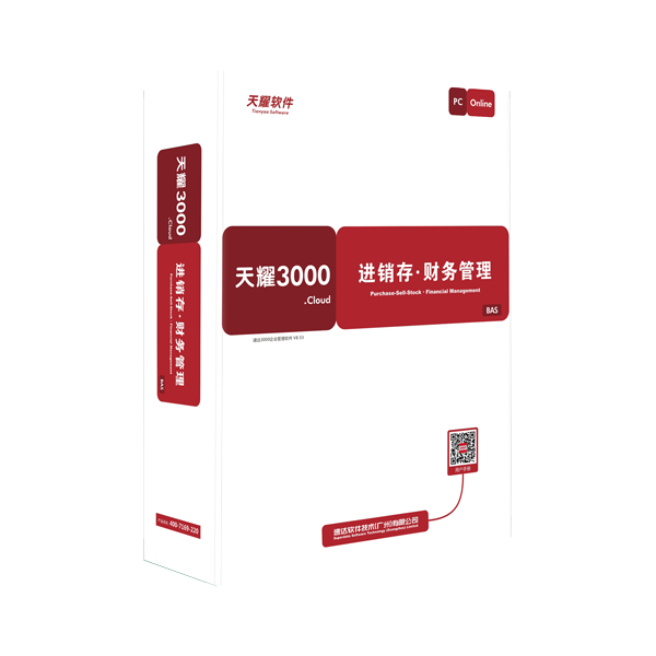 速达天耀3000.online BAS