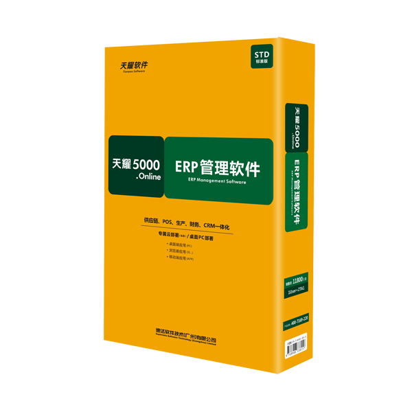 速达天耀5000.online STD